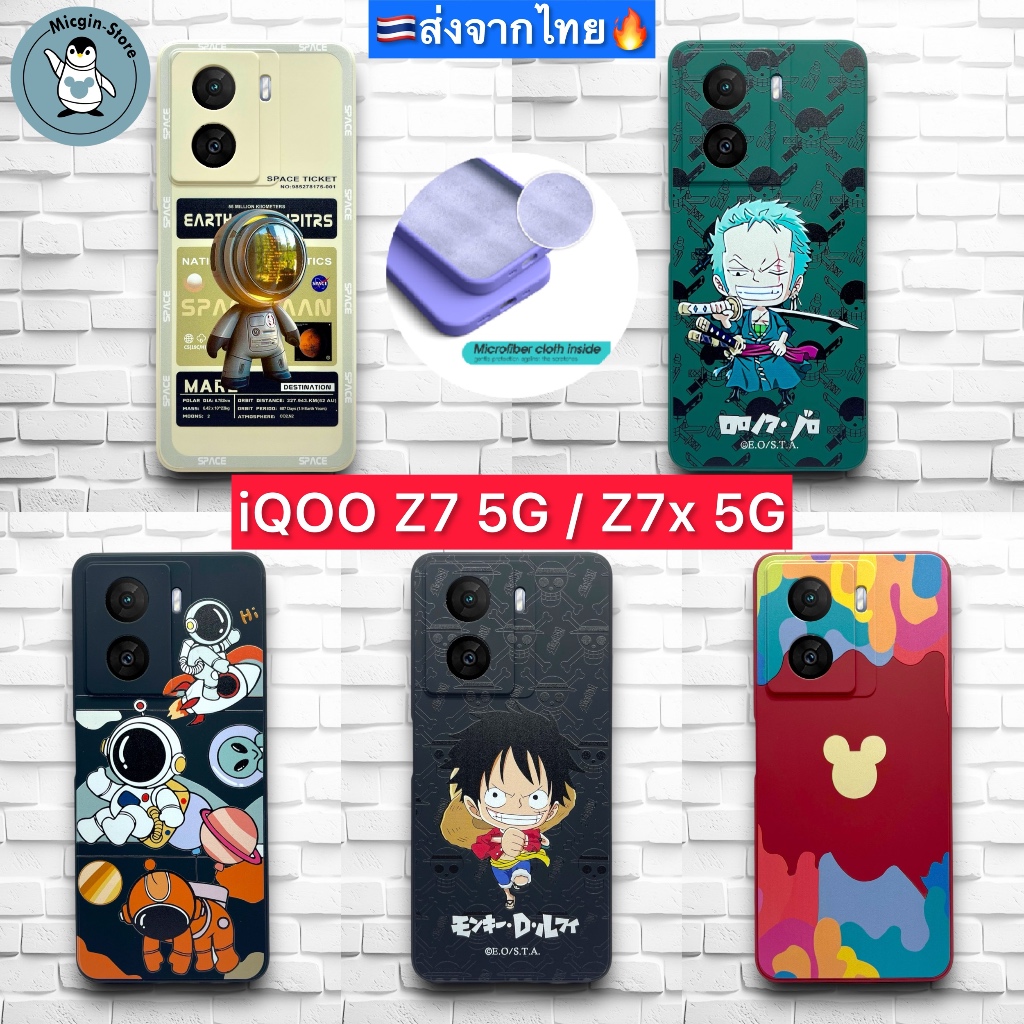 เคส iQOO Z7 5G / Z7x 5G Case Silicone นุ่ม กันกล้อง กันกระแทก (ส่งจากไทย )