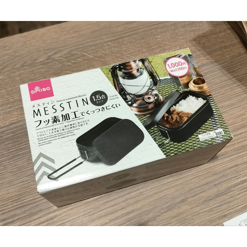 Daiso Japan หม้อสนาม Messtin 1.5cup