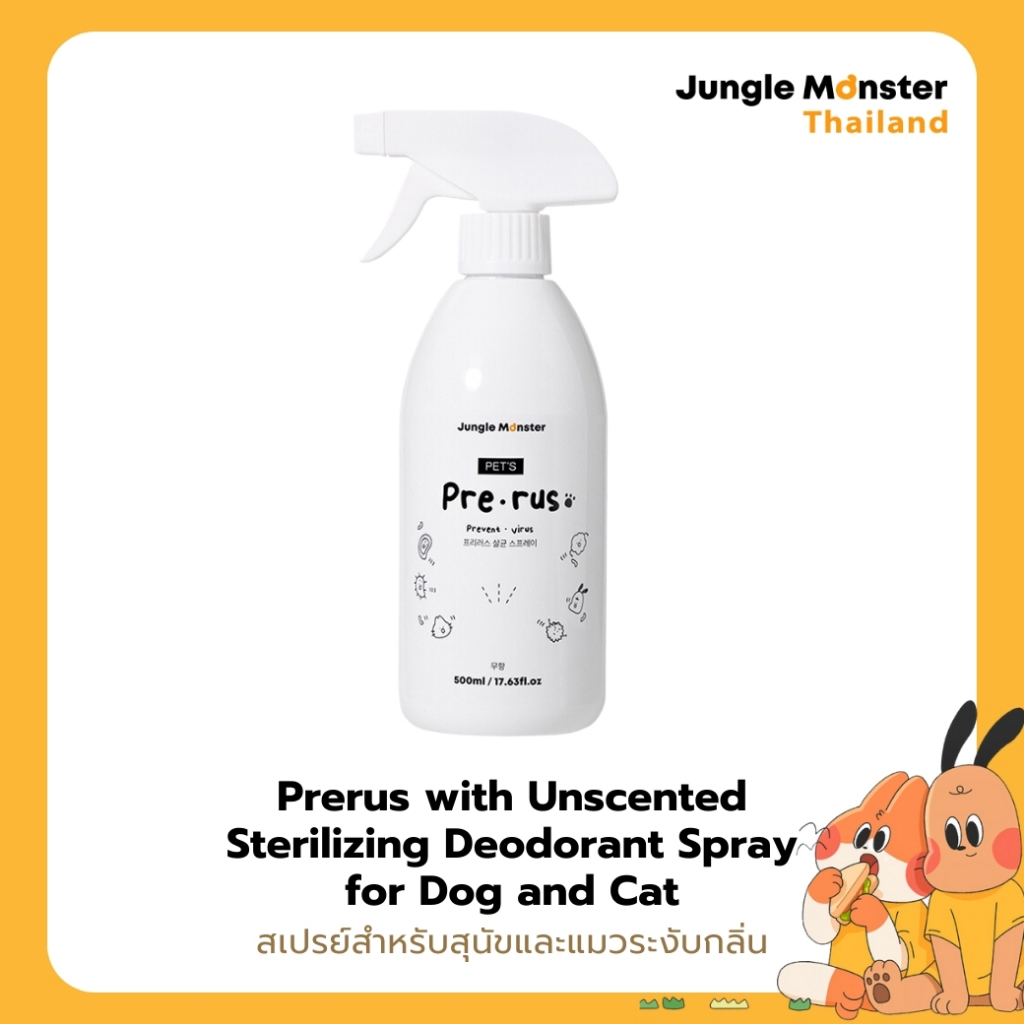 [Junglemonster] สเปรย์ดับกลิ่น สําหรับสุนัข และแมว 560ml Prerus w/ Unscented Sterilizing Deodorant Spray for Dog and Cat