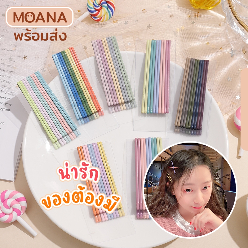 พร้อมส่ง : กิ๊บติดผม พาสเทล แบบหยัก กลัดผม สีดำ ผมนักเรียน ขนาด 5-6 ซ.ม.