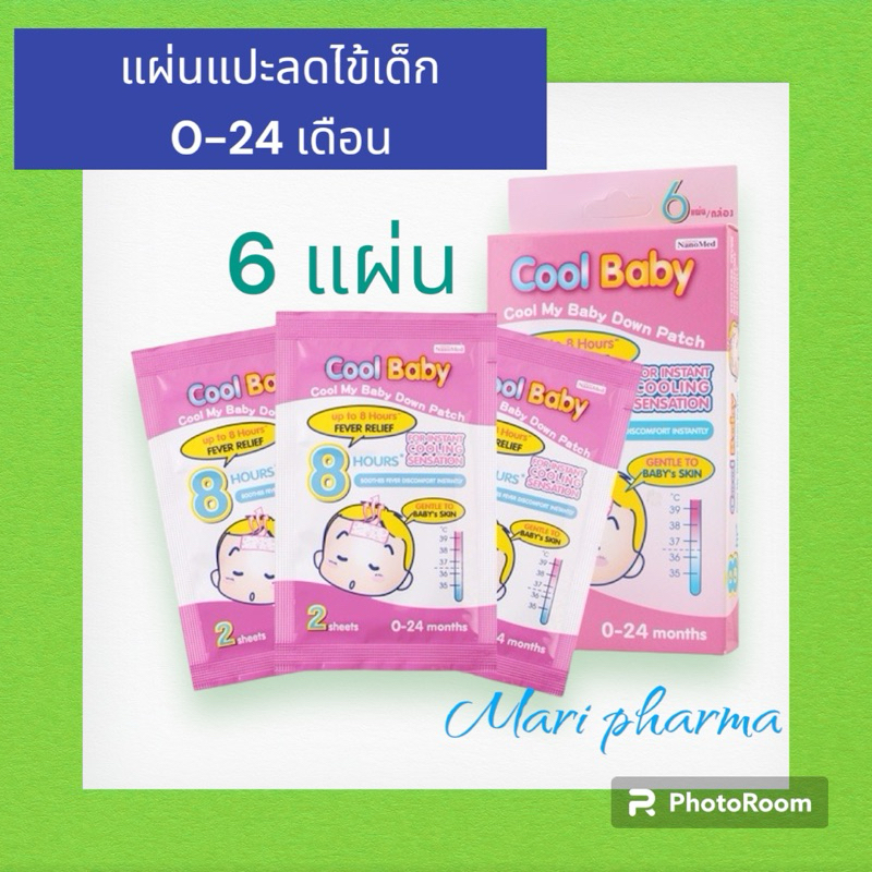 แผ่นเจลลดไข้ สำหรับเด็กอ่อน สามารถใช้ได้ตั้งแต่อายุ 0-24 เดือน