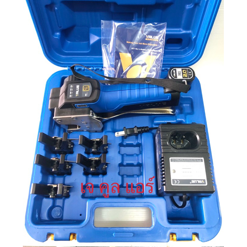 ชุดบานท่อทองแดง ชุดบานแฟร์แบตเตอรี่ลิเธียม ประสิทธิภาพสูง ยี่ห้อVALUE รุ่นVET-19-Li ของแท้ งานบริษัทแท้