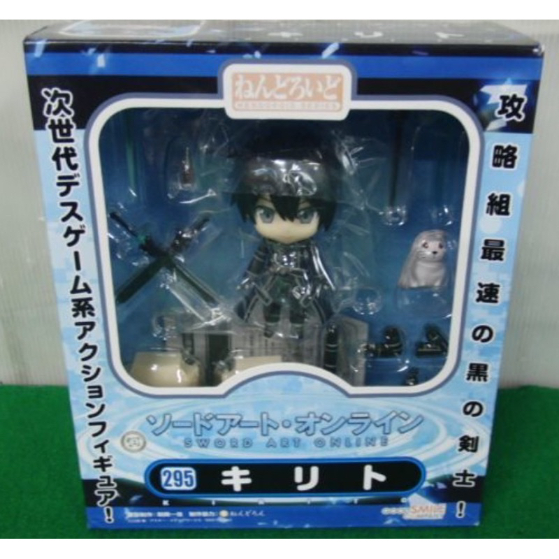 Nendoroid 283 Sword Art Online Kirito