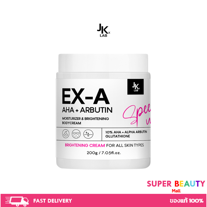 JKxLab EX-A Body Cream 200 g ครีมผิวกายเข้มข้นพิเศษด้วย 10%AHA ผลัดผิวเก่า ดุจเปิดผิวใหม่