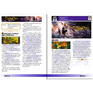 บทสรุปเกม Tactics Ogre: Reborn [GameFixs] [IS103]