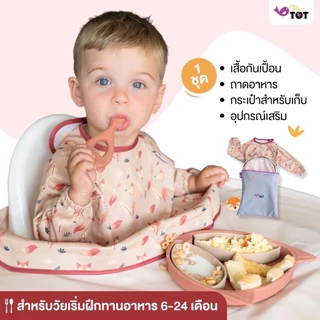 Tidytot ชุดถาดและเสื้อกันเปื้อน Bib&tray Kit