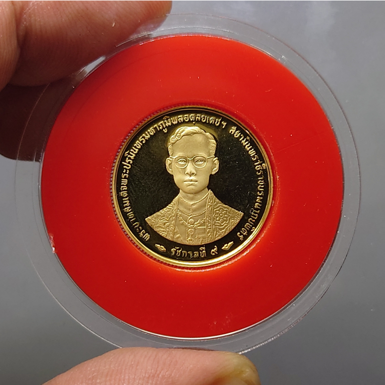 เหรียญทองคำ ขัดเงา ชนิดราคา 3000 บาท ที่ะรลึก ในหลวง ร9 กาญจนา 2539 (หนัก 2 สลึง) รับประกันทองคำแท้