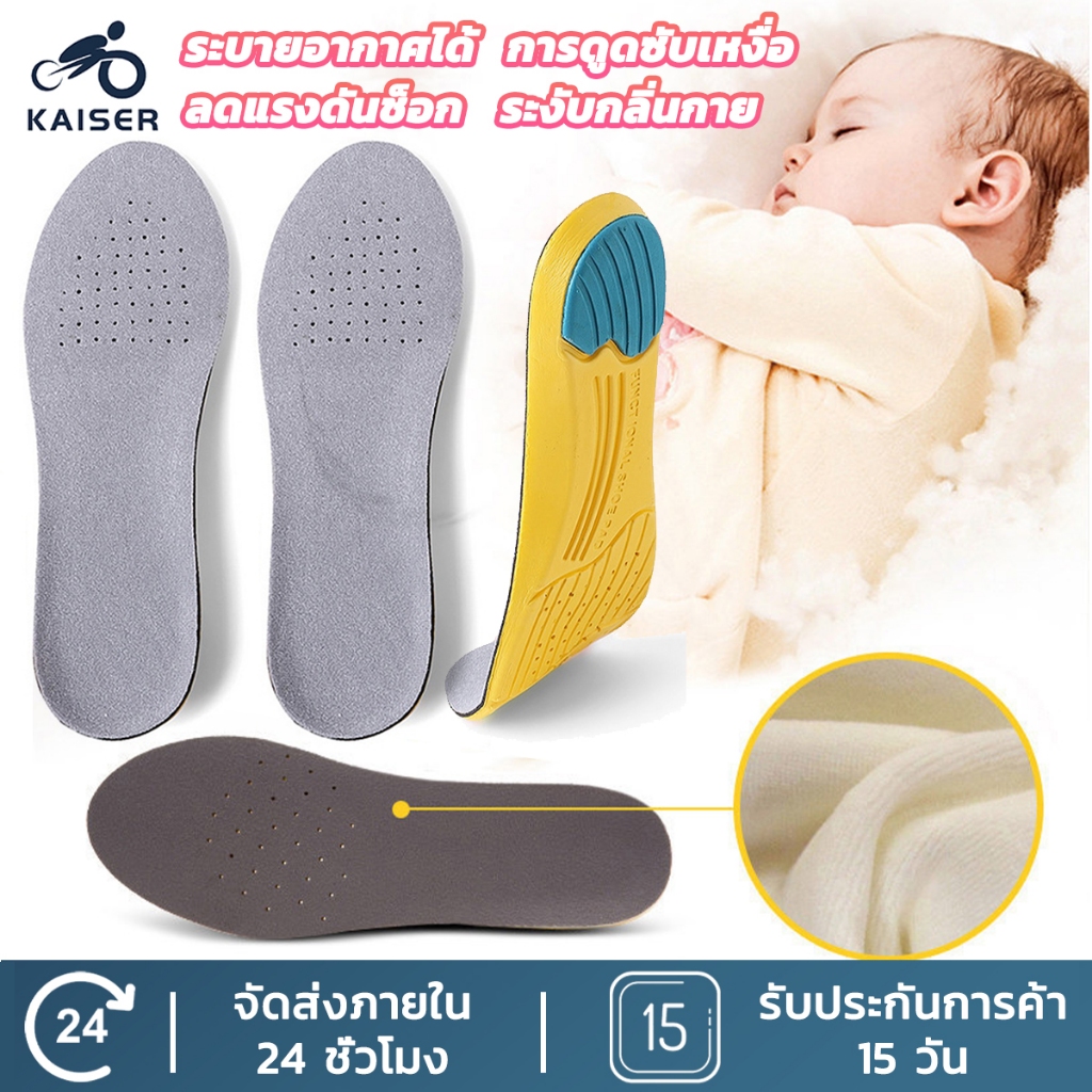 KAISER แผ่นรองฝ่าเท้าแบบแบนดูดซับแรงกระแทกบรรเทาอาการปวดส้นเท้ากันกระแทกสำหรับผู้ชายและผู้หญิง 1 คู่