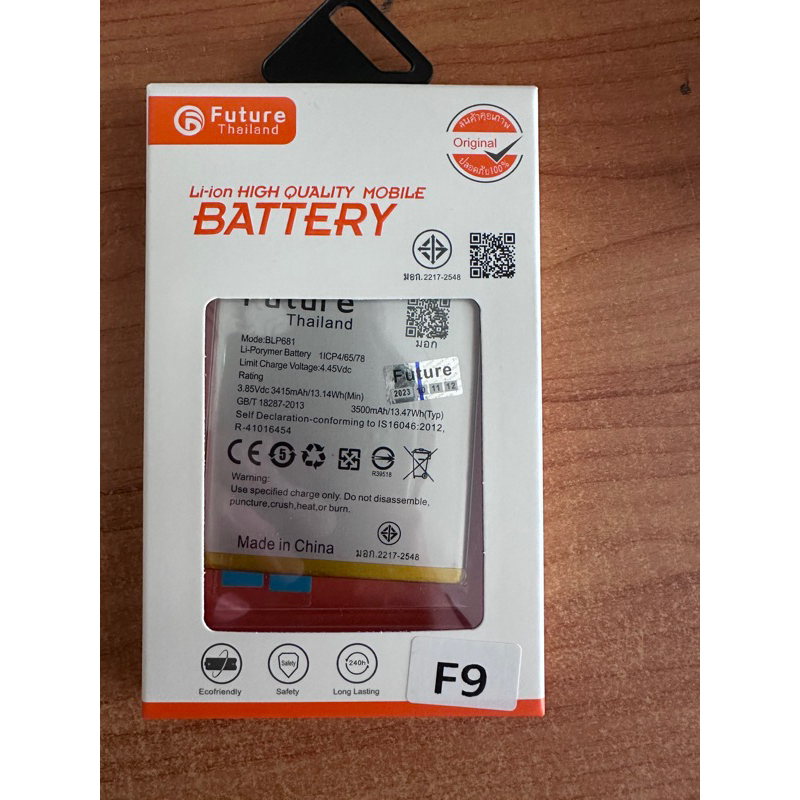 แบต แบตเตอรี่ Oppo F9  blp681