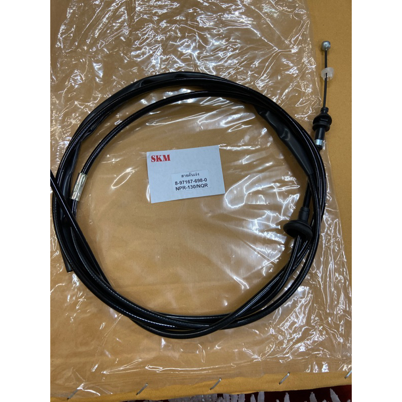 สายคันเร่งNPR-NQR130ความยาว293cm.