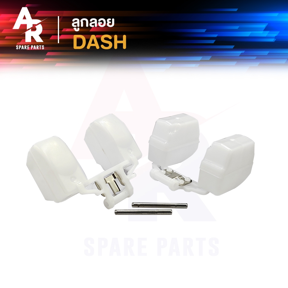 ลูกลอยคาร์บูเรเตอร์ HONDA - DASH แดช ลูกลอยคาร์บู ลูกลอยคาบู ลูกลอย ลูกลอยคาบูแดช 1 ชิ้น