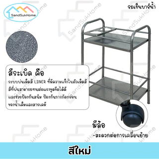 SandSukHome รถเข็นบาร์น้ำ ชั้นวางขวด รถเข็นบาร์เหล้า เหล็ก2ชั้น 📌📌ไม่มีแผ่นวางขวดน้ำ📌📌