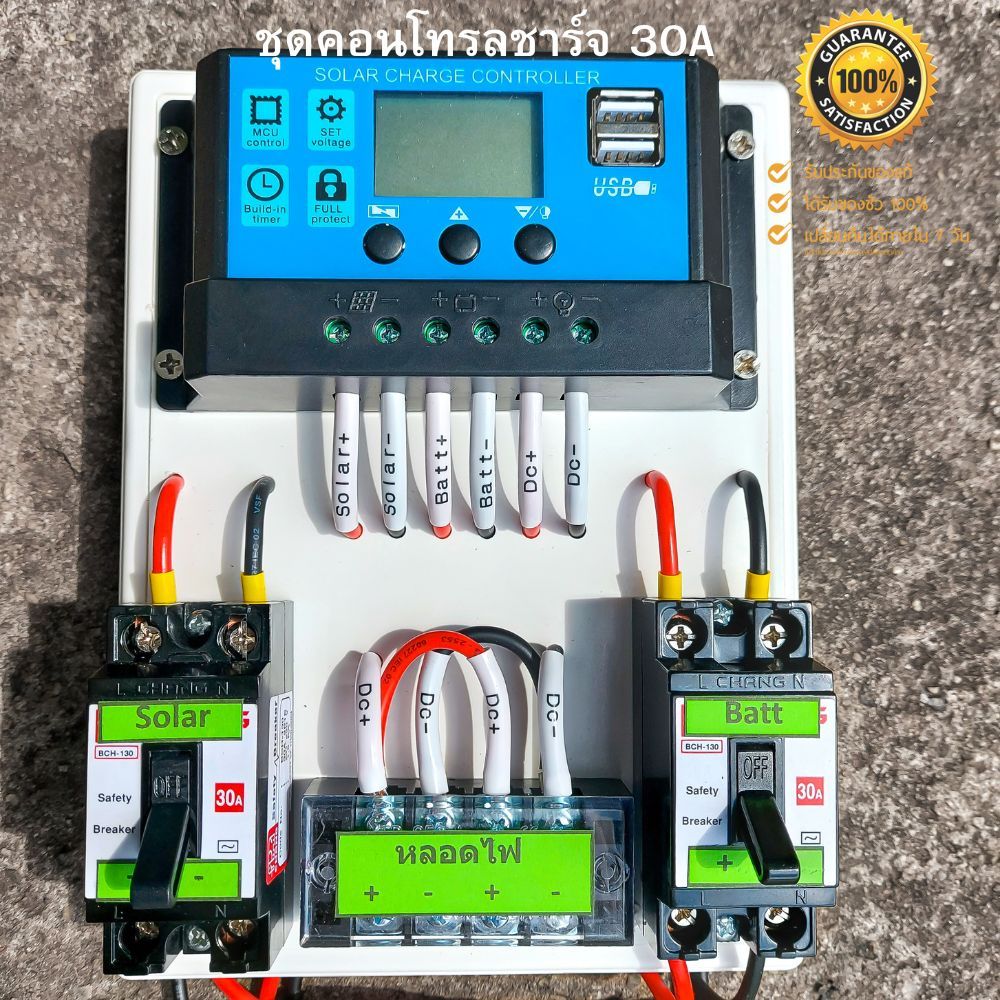 ชุดคอนโทรลชาร์จเจอร์ 30A ชาร์จเจอร์30A ชุดชาร์จเจอร์พร้อมใช้30A PWM 12v/24v  พร้อม เบรกเกอร์ เทอมินอล สายคีบแบต ราคา ถูกที่สุด ดีลบีเคเค แกลเลอรีภาพที่ 6