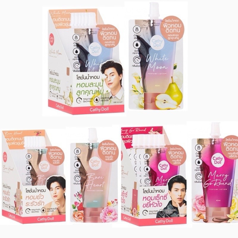 โลชั่นน้ำหอมเคที่ดอล แบบซอง(ยกกล่อง)