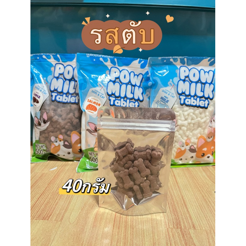 นมอัดเม็ดรูปกระดูก3รส เสริมแคลเซี่ยม สำหรับสัตว์เลี้ยงฟันแทะ กระรอก ชูการ์ไกร์เดอร์ เม่นแคระ - รูปที่ 2