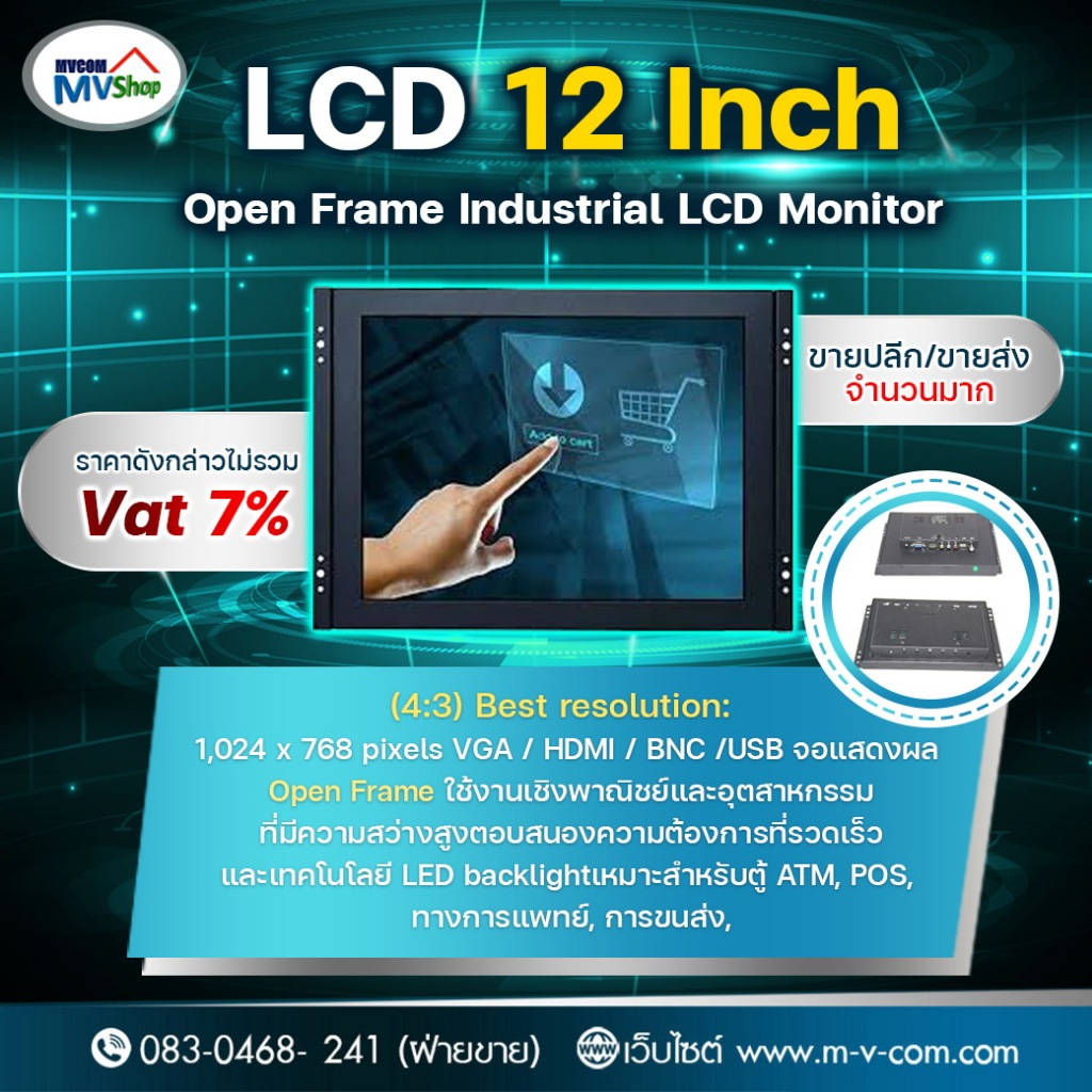 จอ Monitor Lcd ( 4:3 )Open Frame9.7 Inchโรงงาน