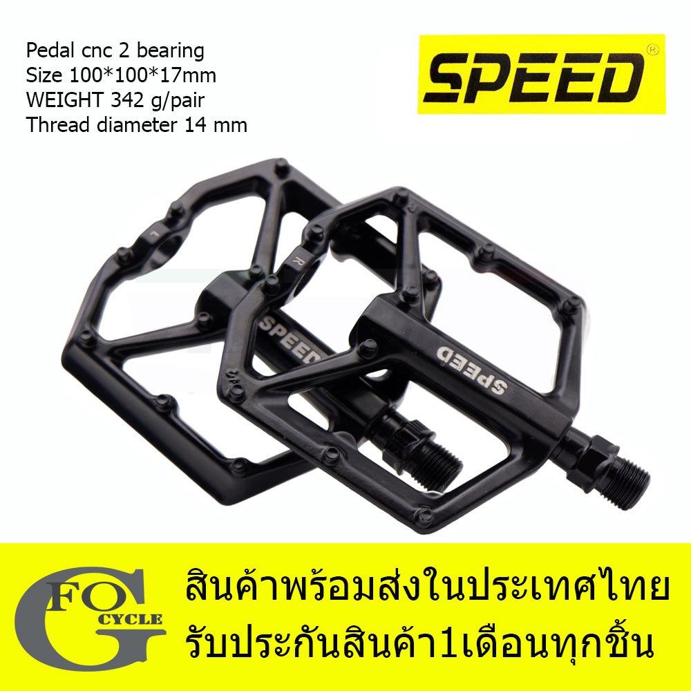บันไดแบริ่งจักรยานเสือภูเขาและเสือหมอบอลูฯ speed 2 แบริ่ง