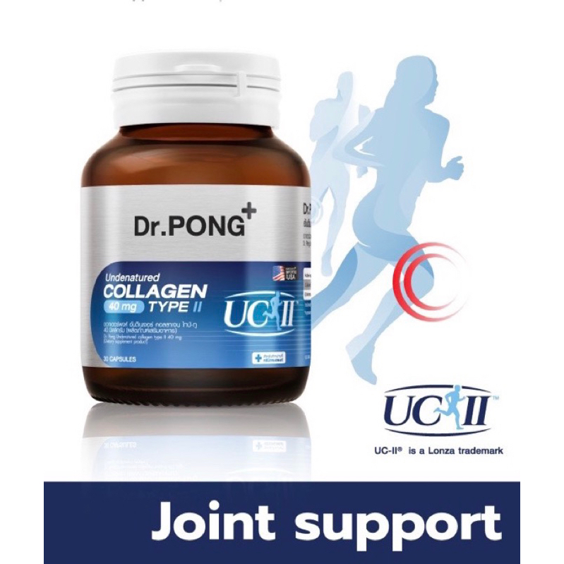 [ผลิต 08/23] Dr.PONG Undenatured collagen type II 40 mg คอลลาเจนสำหรับข้อเข่า ของแท้จากอเมริกา UC-II