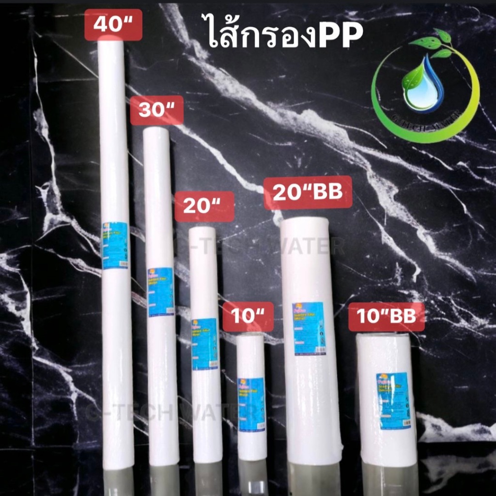 ไส้กรอง PP มีทุกขนาด 5 ไมครอน FUJITEC UNIPURE 10นิ้ว 20นิ้ว 30นิ้ว 40นิ้ว10 นิ้วBigBlue  20นิ้วฺBigBlue
