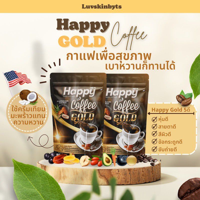 Happy Coffee Gold (กาแฟอินทผลัม)