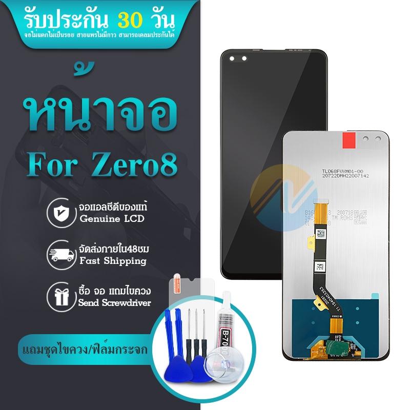 หน้าจอ  Zero 8/Zero 8i X687B จอ จอชุด จอ+ทัช  จอZero8,Zero8i LCD Display Touch  Zero 8/Zero 8i