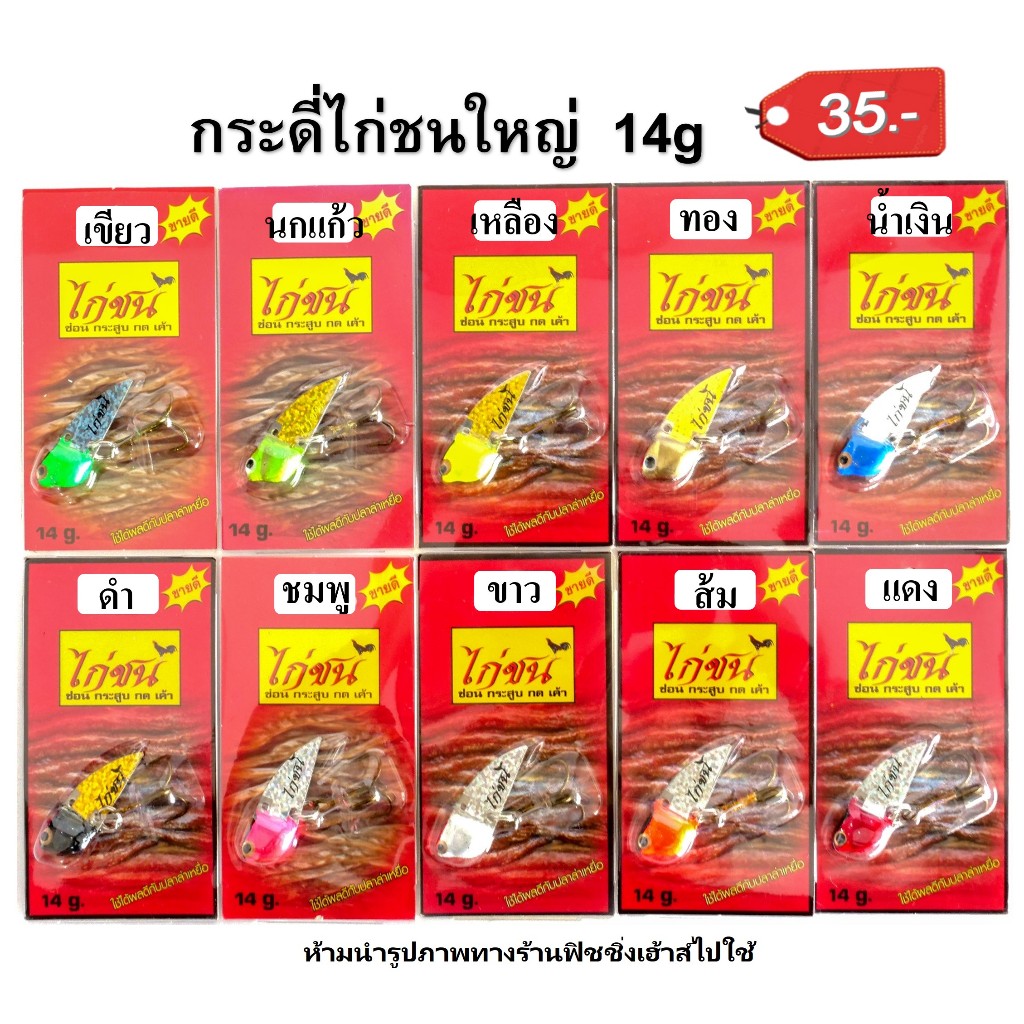 กระดี่ไก่ชนใหญ่ ไก่ชนใหญ่ แพ็ค 3 ตัว