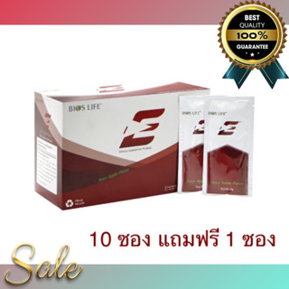 Unicity Bios Life E (ยูนิซิตี้ ไบออสไลฟ์ อี) สินค้าแท้💯% (10…