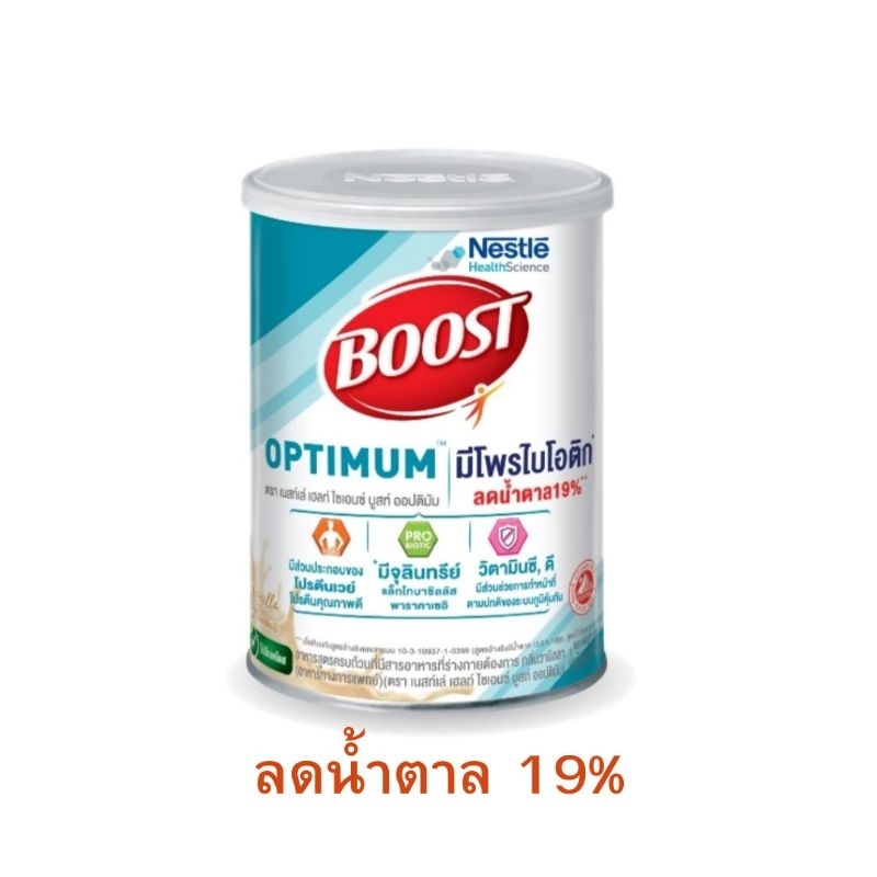 อาหารเสริม Boost Optimum (400 กรัม)