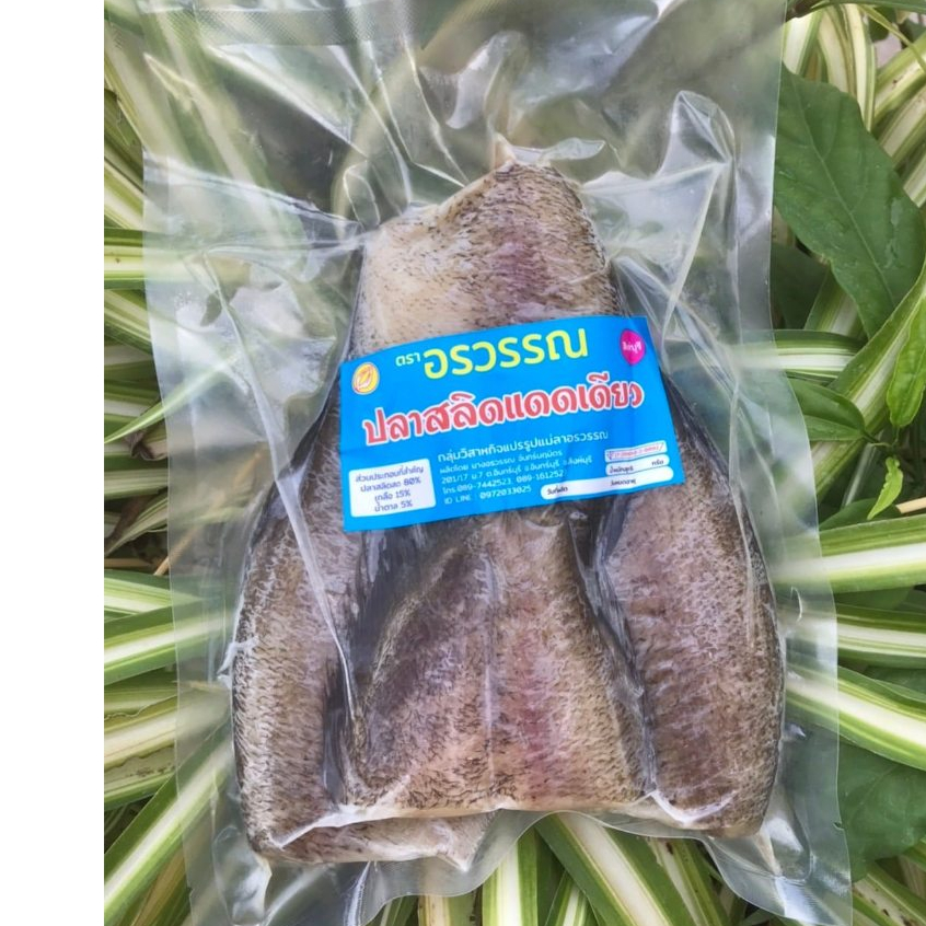 ปลาสลิดแดดเดียว สิงห์บุรี ขนาด 500 กรัม สด สะอาด อร่อย