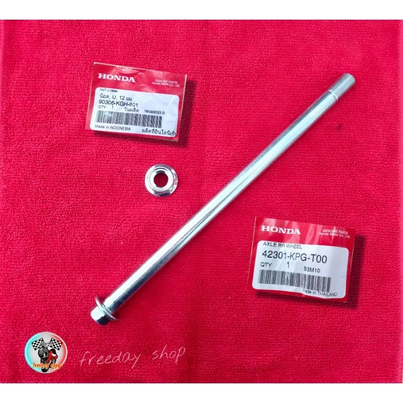 👉เพลาล้อหลัง/แกนล้อหลัง+น๊อตตัวเมียล้อหลังHonda👈(แท้)💯%Wave125i(ปลาวาฬ)🛵42301-KPG-T00+90306-KGH-901