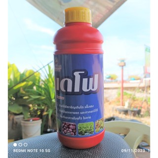 เดโฟ ขนาด 1 ลิตร อาหารเสริมพืช สุดยอดปุ๋ยน้ำ เร่งราก รากขาวฟ…