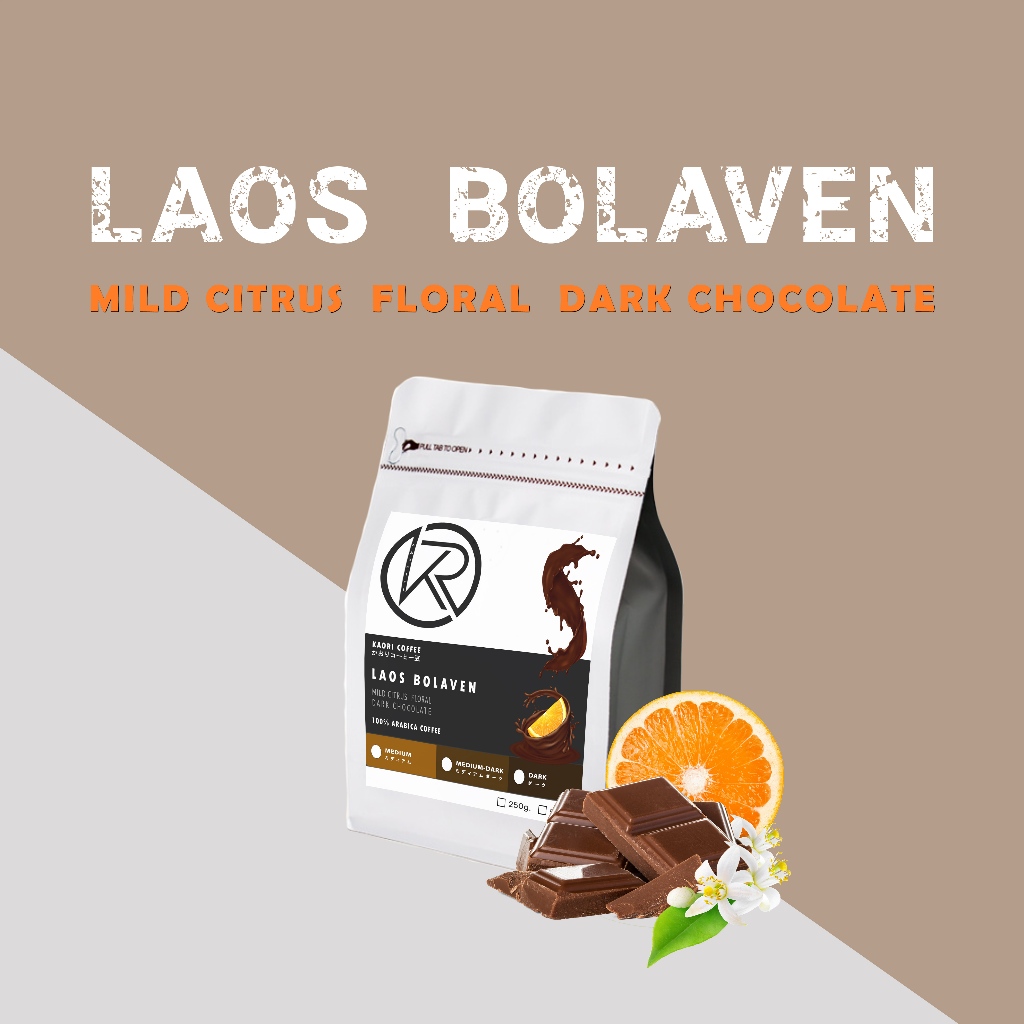 Kaori Coffee เมล็ดกาแฟคั่ว Laos Bolaven 1Kg  (5 กิโลกรัม ราคาส่ง แพ็กถุงละ 1 กิโลกรัม)