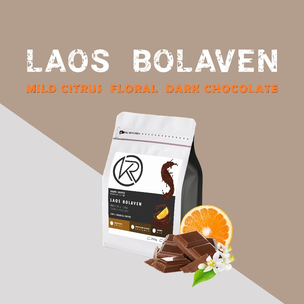 Kaori Coffee เมล็ดกาแฟคั่ว Laos Bolaven ขนาด 1Kg.