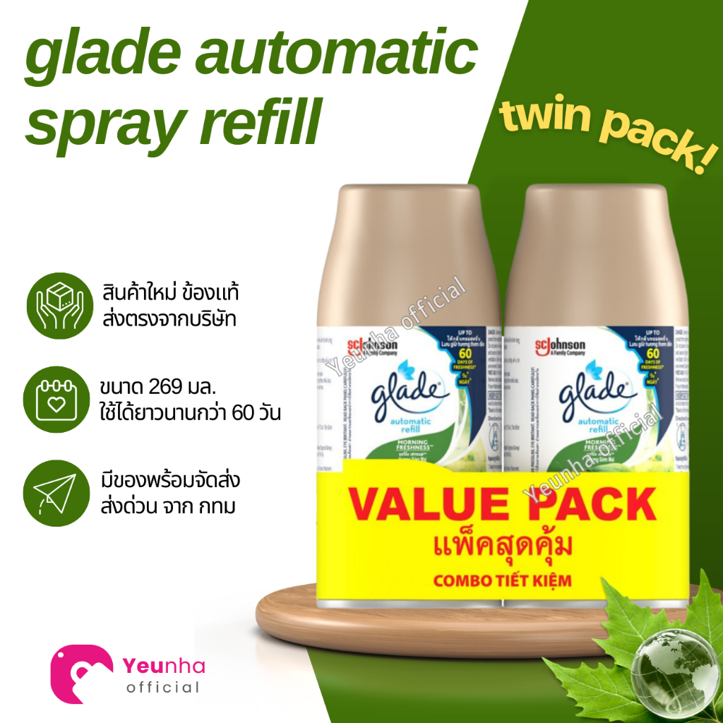 [พร้อมส่ง]เกลดออโตเมติค สเปรย์ ชนิดรีฟิล แพ็คคู่ Glade Automatic Spray 269ml Refill Twinpack กลิ่นมอร์นิ่ง เฟรชเนส