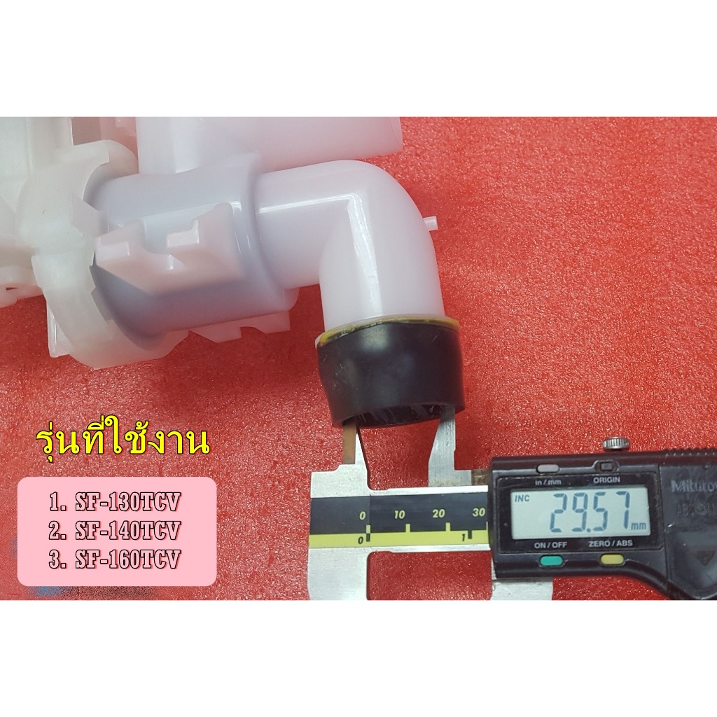 ของแท้/วาล์วน้ำทิ้งเครื่องซักผ้าฮิตาชิ/DRAIN VALVE ASS'Y (TCV)/HITACHI)/PTSF-130TCV*014/ใช้กับรุ่นSF