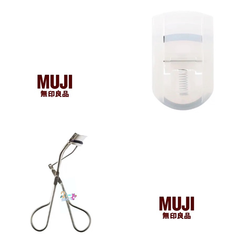 MUJI(มูจิ) ที่ดัดขนตาจากมูจิ แท้ 100% Eyelash 2 แบบ