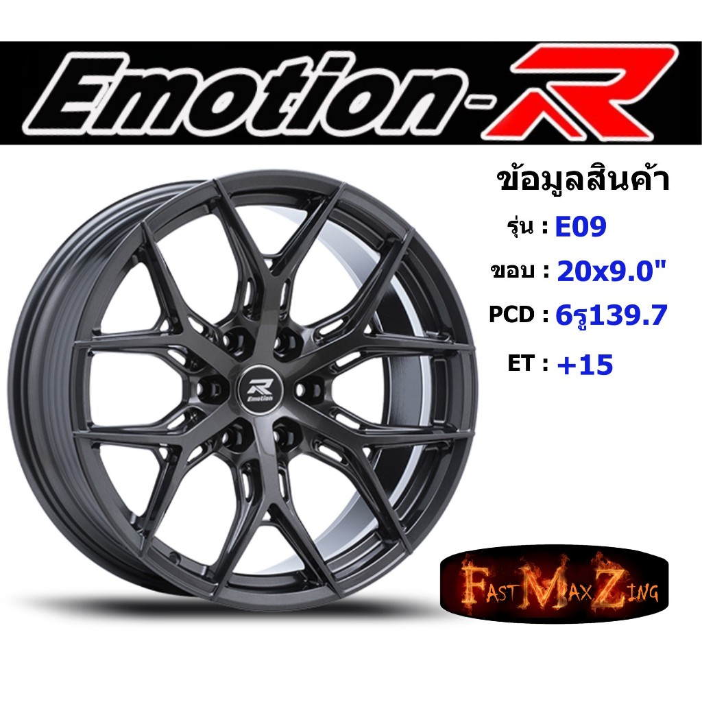 EmotionR Wheel E09 ขอบ 20x9.0" 6รู139.7 ET+15 สีDG ล้อแม็ก แม็กขอบ20 แม็กรถยนต์ขอบ20
