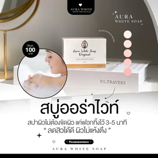 สบู่ออร่าไวท์ Aura White Soap ขนาด 100 กรัม