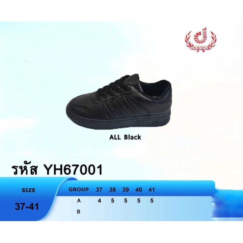 csbรองเท้าผ้าใบยี่ห้อcsbรุ่นyh67001size37-41สีดำ