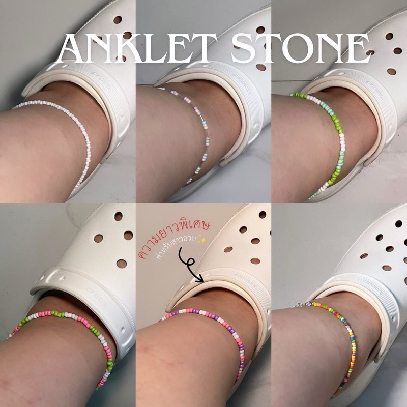 สร้อยข้อเท้าลูกปัดพาสเทลความยาวพิเศษสำหรับสาวอวบที่แท้! สีสันสดใส งานcostomเอง