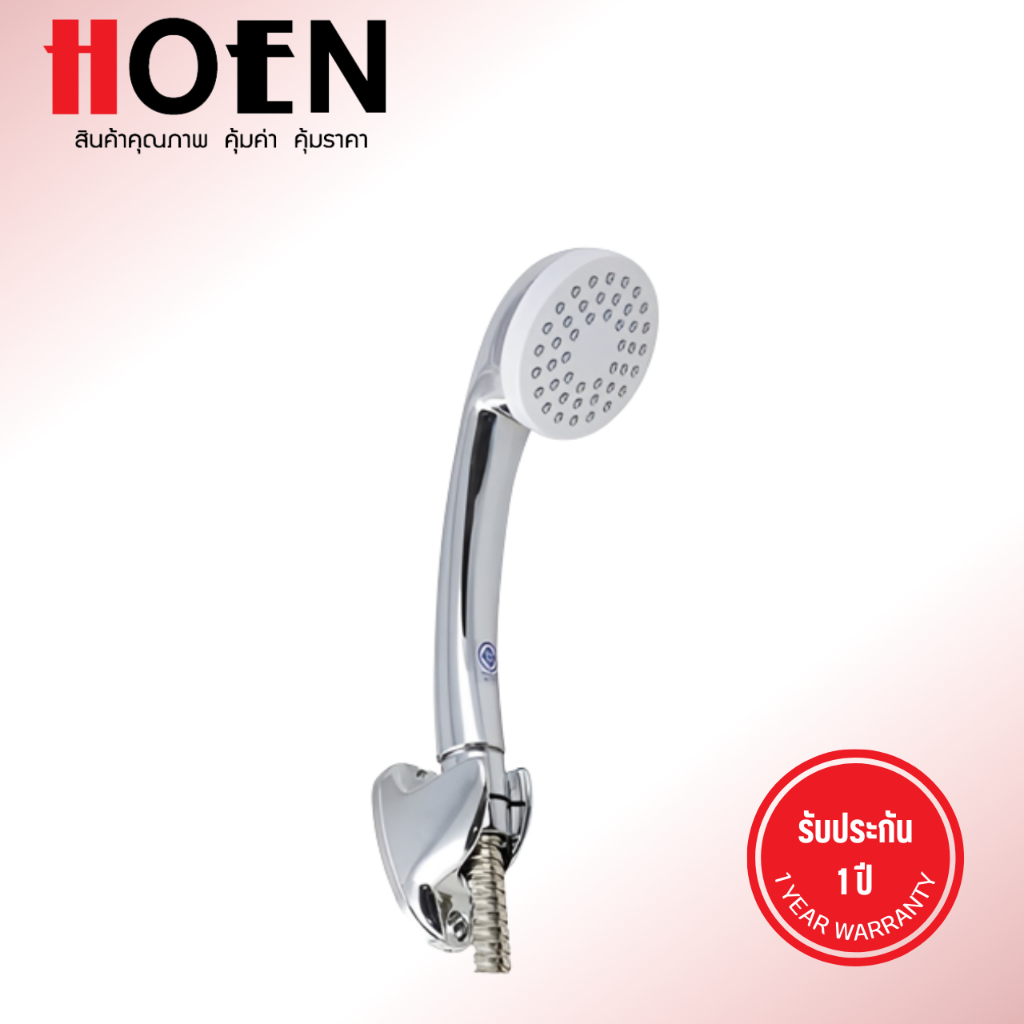 ชุดฝักบัวสายอ่อน 1 ระดับ HOEN HOME-2/N สีโครม