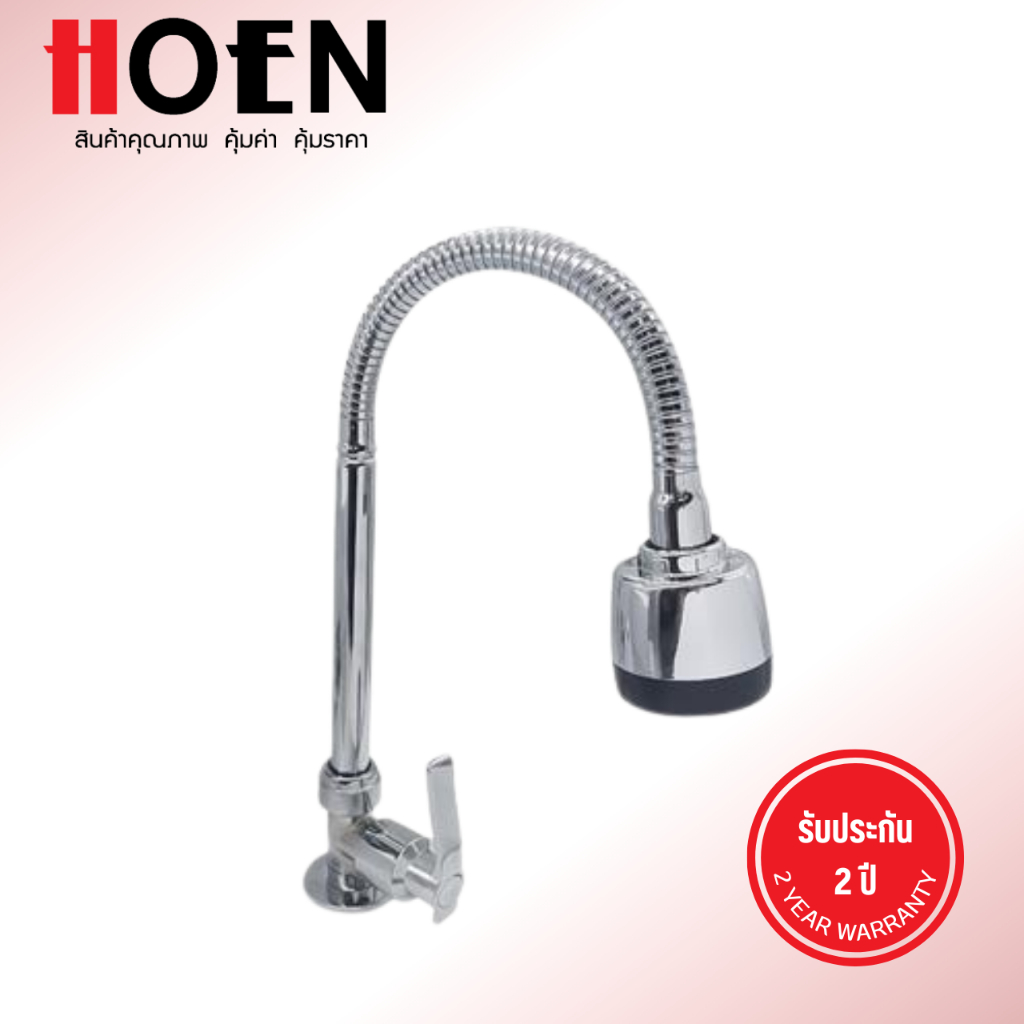 ก๊อกซิงค์เดี่ยวเคาน์เตอร์ HOEN H-505C