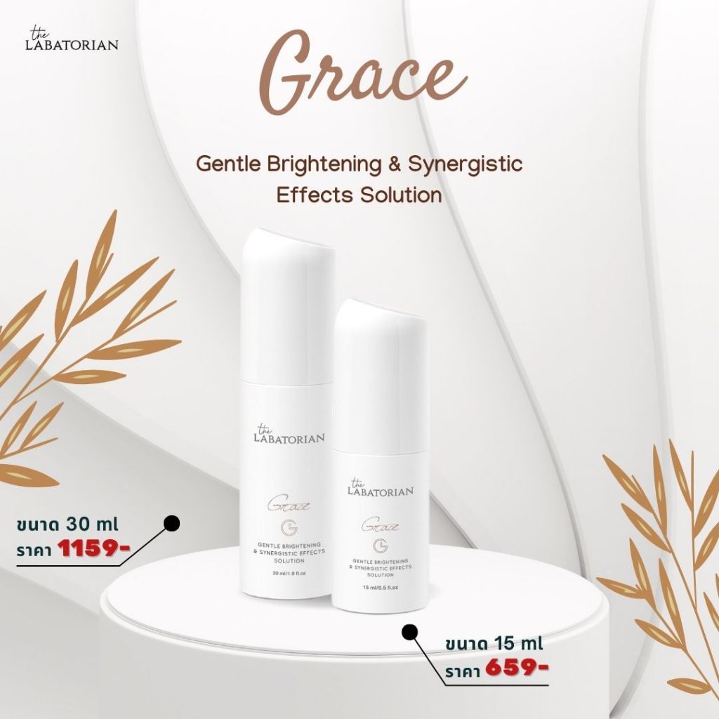 Grace The Labatorian  & Set Promotion ส่งฟรี !!!!!!!  ( เซรั่มลดเลือนรอยสิว ให้กระจ่างใส )