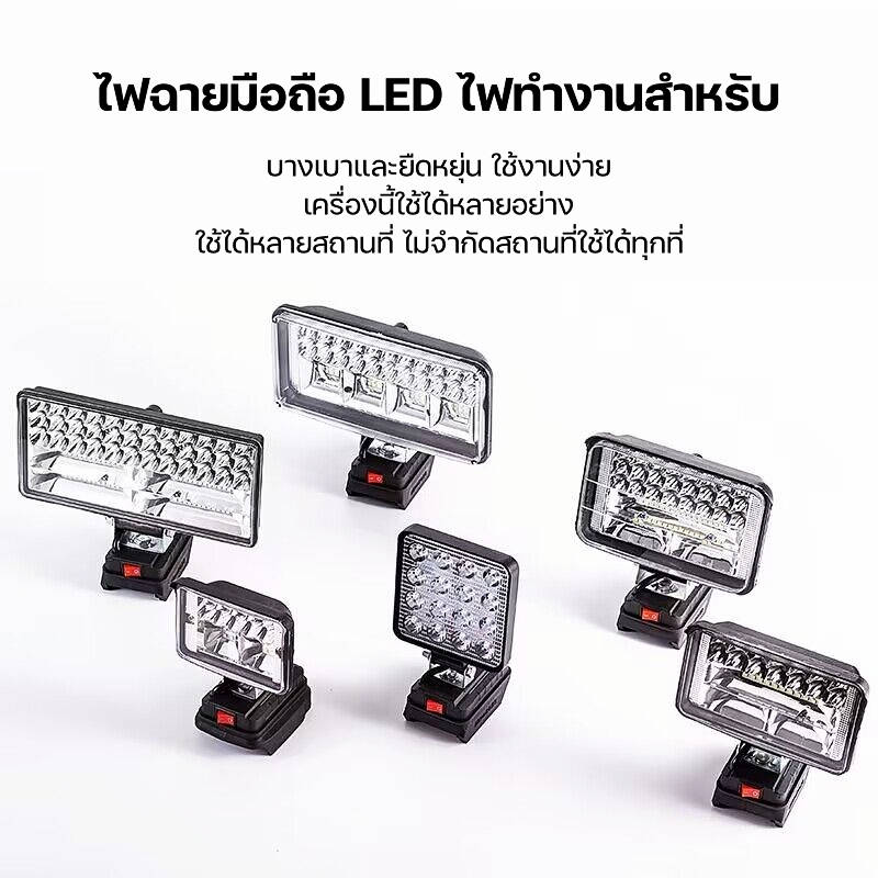 Led ไฟทำงาน ไฟฉายไฟทำงาน 8 นิ้ว 21V 100W ทำงานไฟฉายไฟฉายไฟฟ้าสปอตไลแบบพกพาแบบ สว่างมาก เเสงขาว - รูปที่ 6