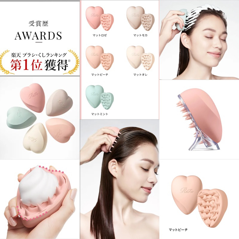 REFA HEART BRUSH FOR SCALP หวีที่ขายดีที่สุดในญี่ปุ่น