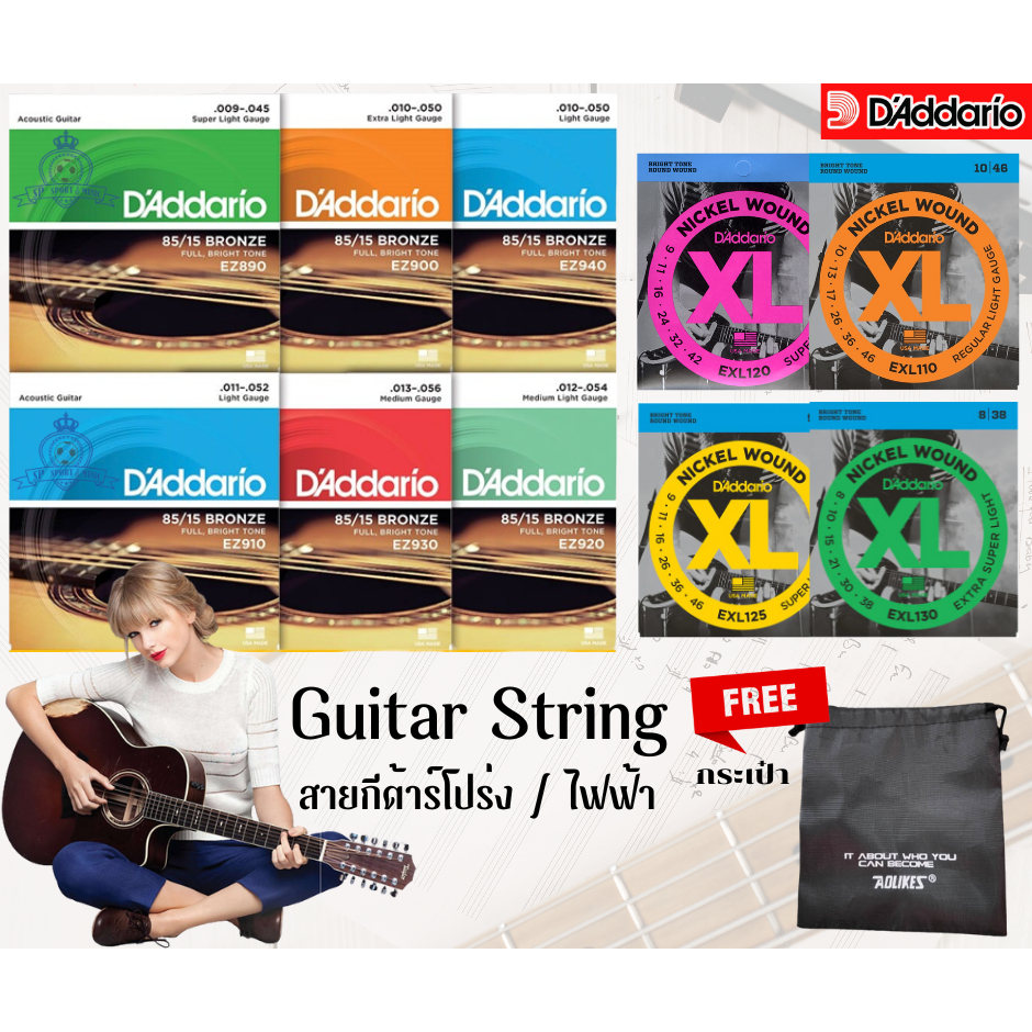 D'Addario Guitar String สายกีต้าร์ กีต้าร์โปร่ง ไฟฟ้า (แถมฟรี กระเป๋า)
