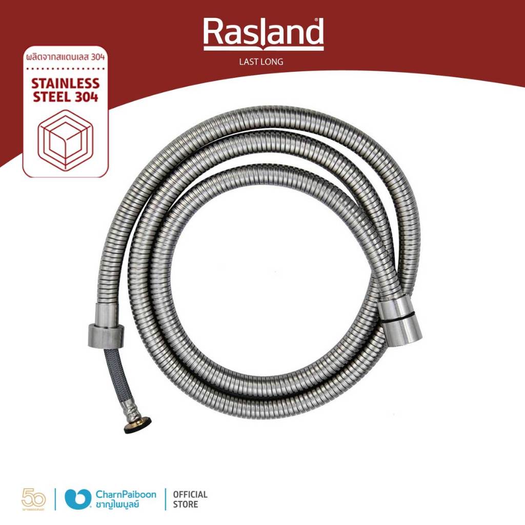 สายฝักบัว สแตนเลส สแตนเลสด้าน RASLAND ขนาดความยาว 130 ซมเสริมด้านในด้วยไนลอนถัก ทนแรงดันน้ำสูง  | RA M1331-M130