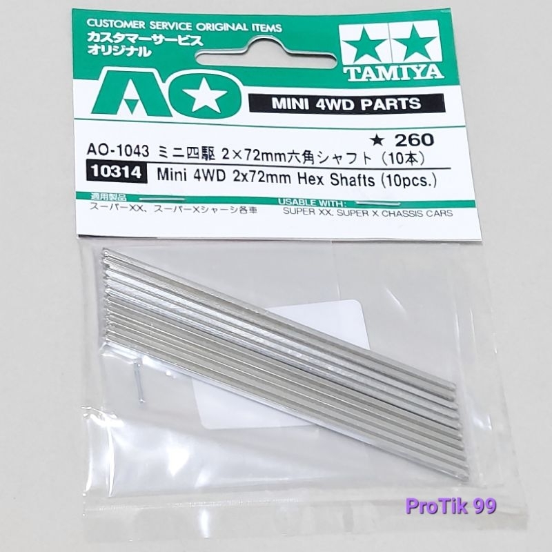 แกนล้อ Tamiya 10314 แท้ 💯% แกน 72 mm.