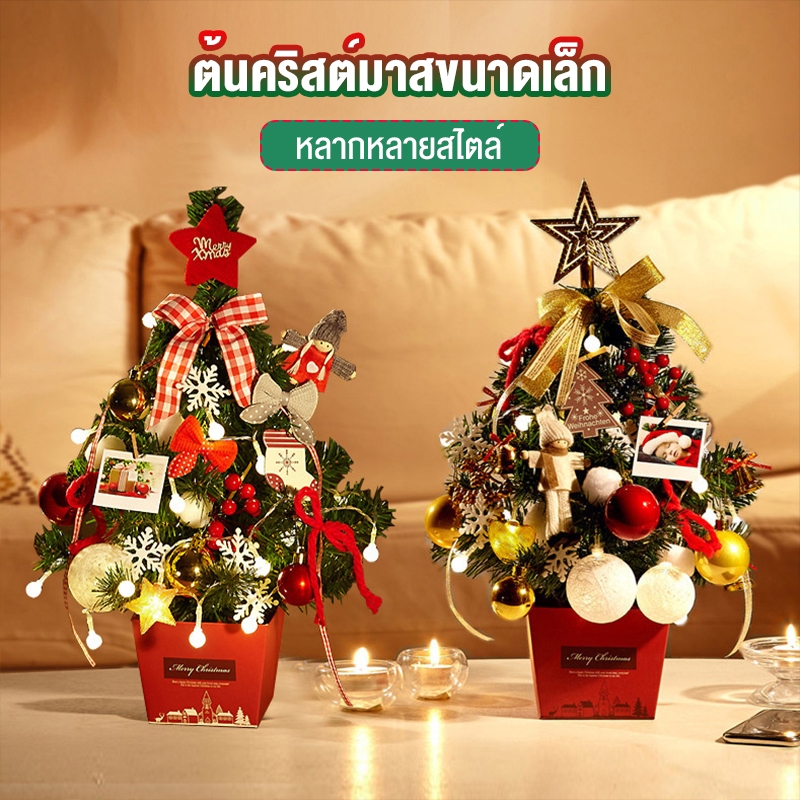 คริสมาสต์พร้อมลูกไม้คริสมาสต์เล็ก ๆ น้อย ๆ 35 ซม. - 50 ซม.ท็อปโต๊ะสีทองชุดคริสมาสต์