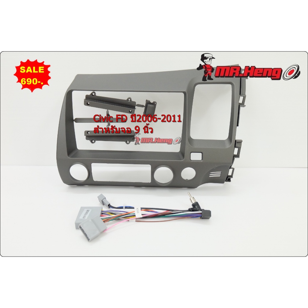 หน้ากาก CIVIC FD วิทยุ HONDA CIVIC FD  ปี 2006 -2011 สำหรับเปลี่ยน จอ Android  พร้อมปลั๊กจอแอนดรอย ต